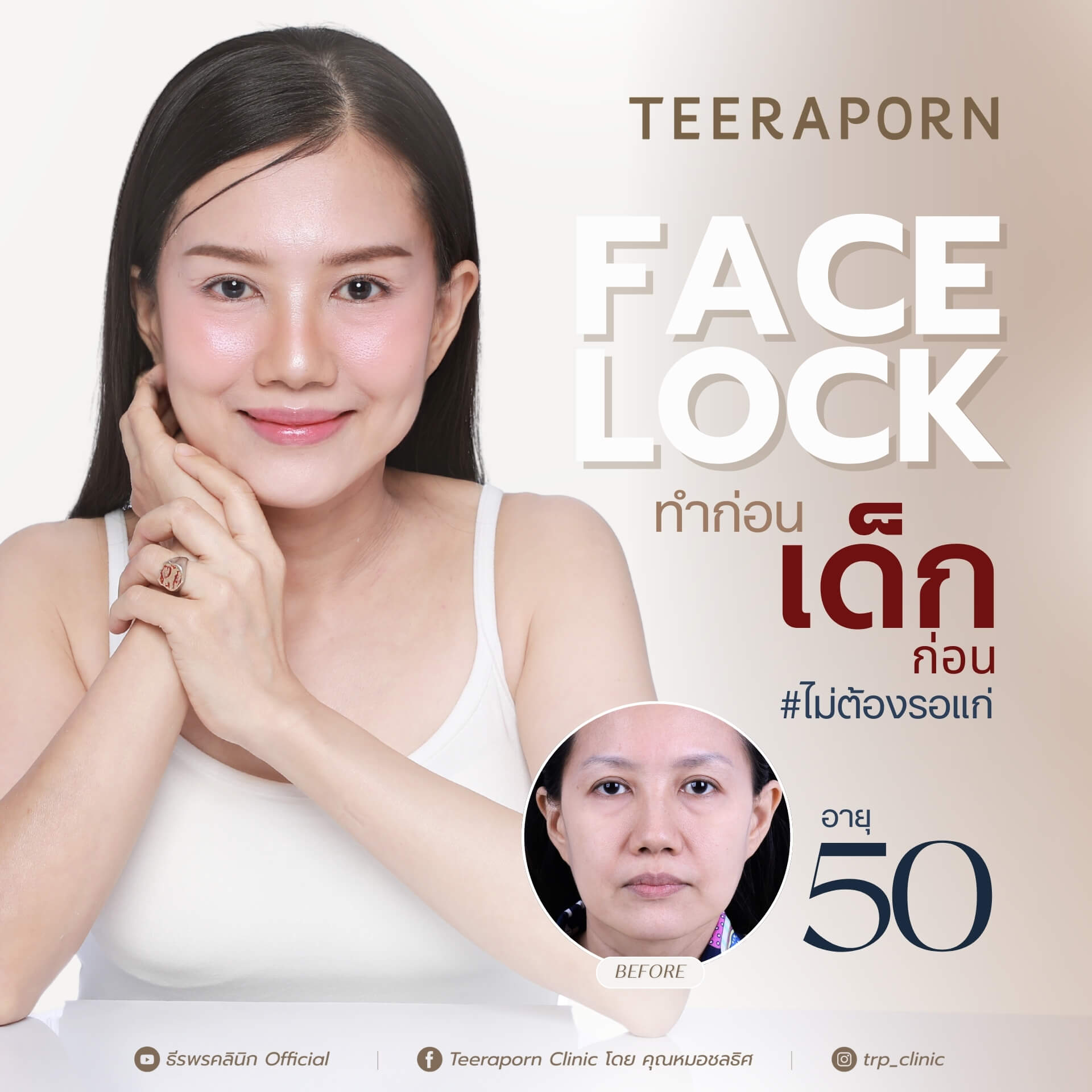 ธีรพร คลินิก ที่อยู่