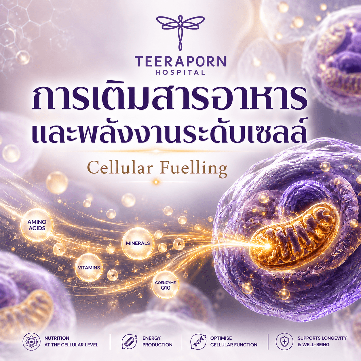 cellular fuelling