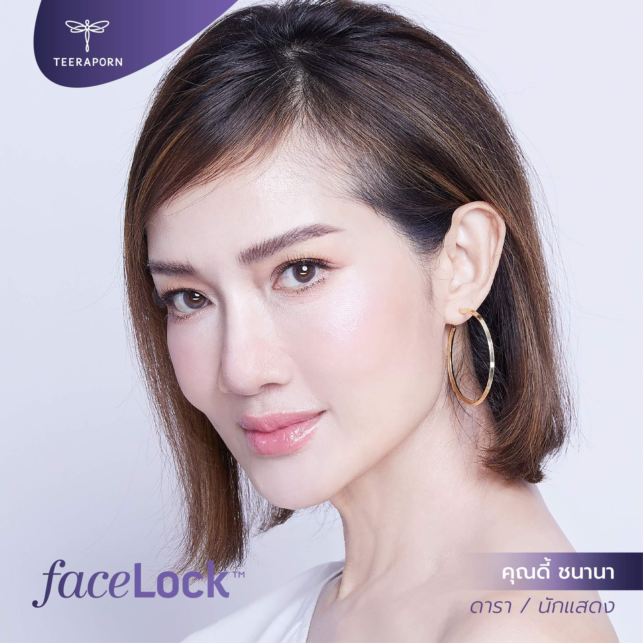 ดี้ ชนานา