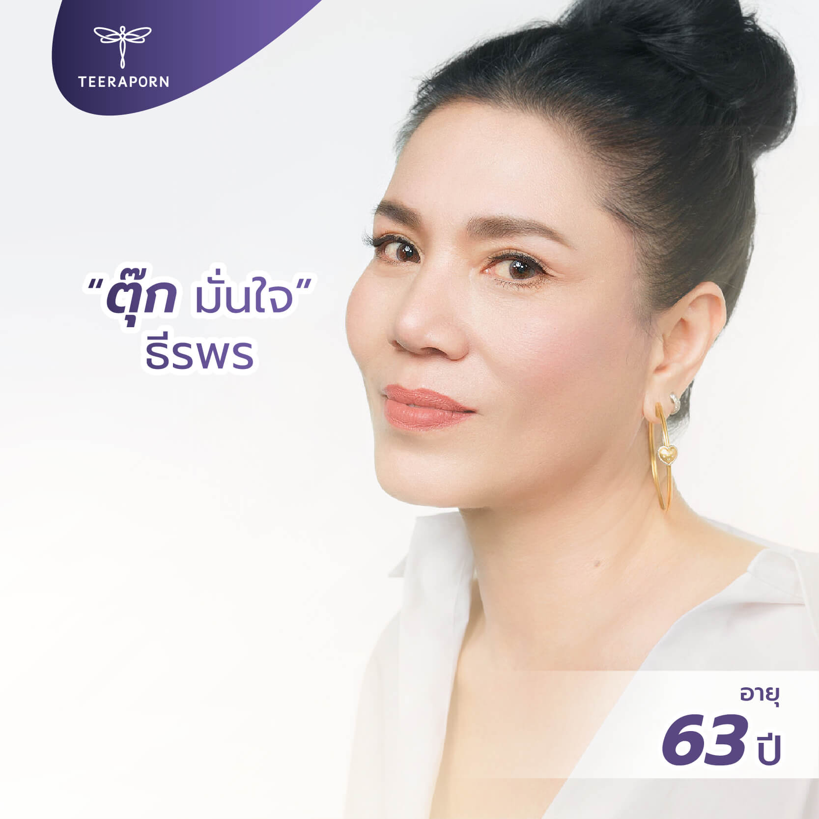 ตุ๊ก ญาณี