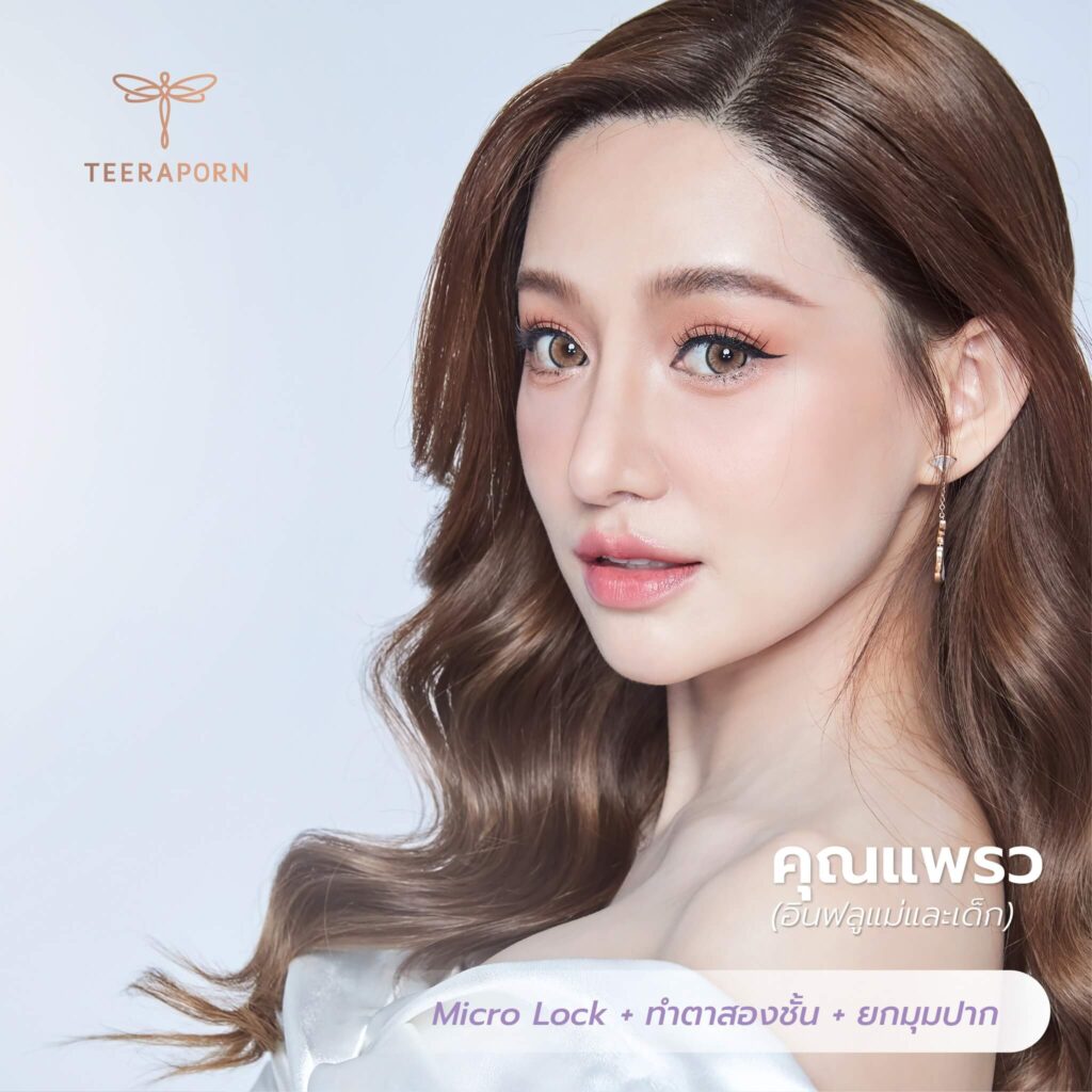 เพชรแพรว
