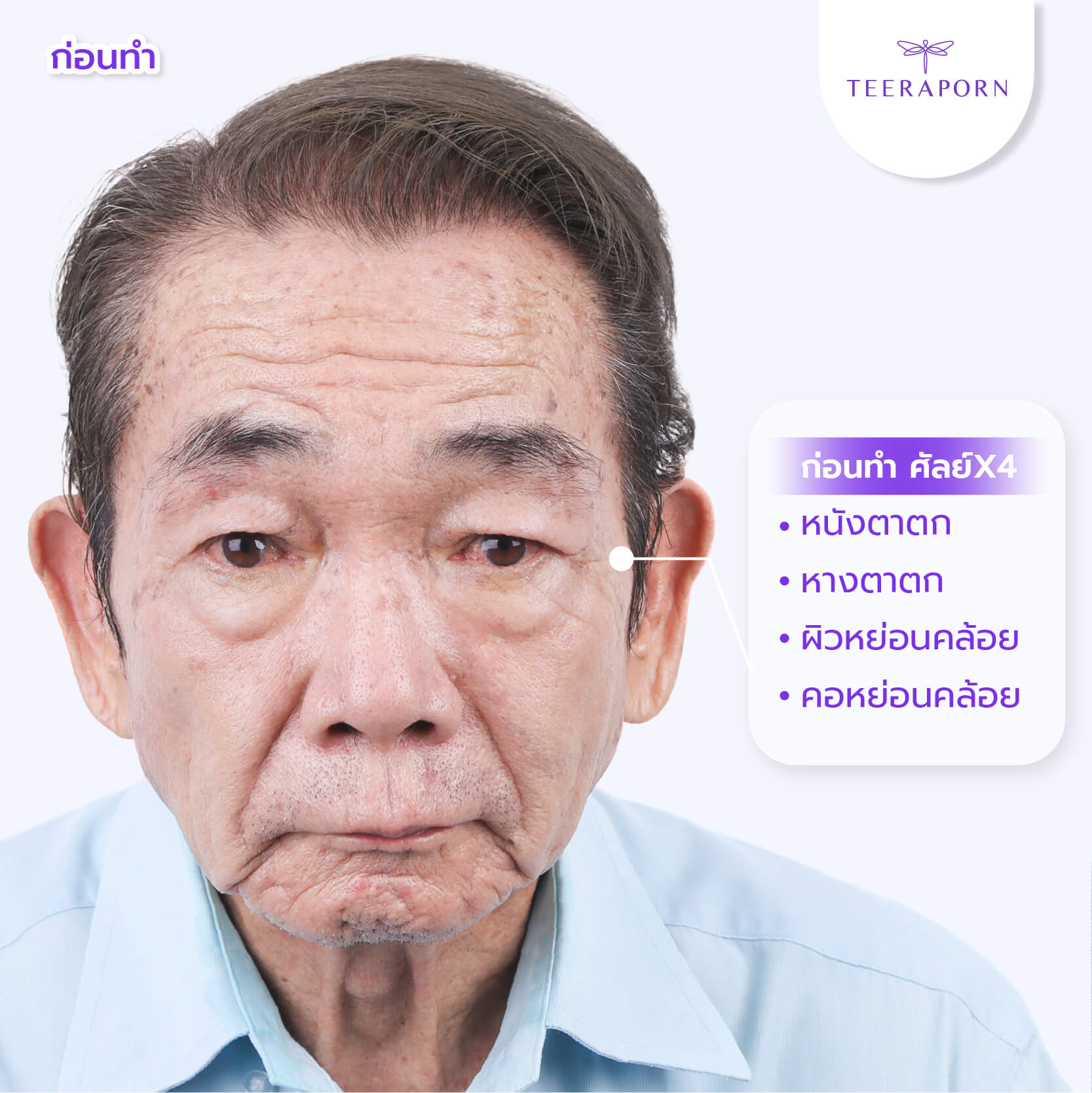 เฮียกุล