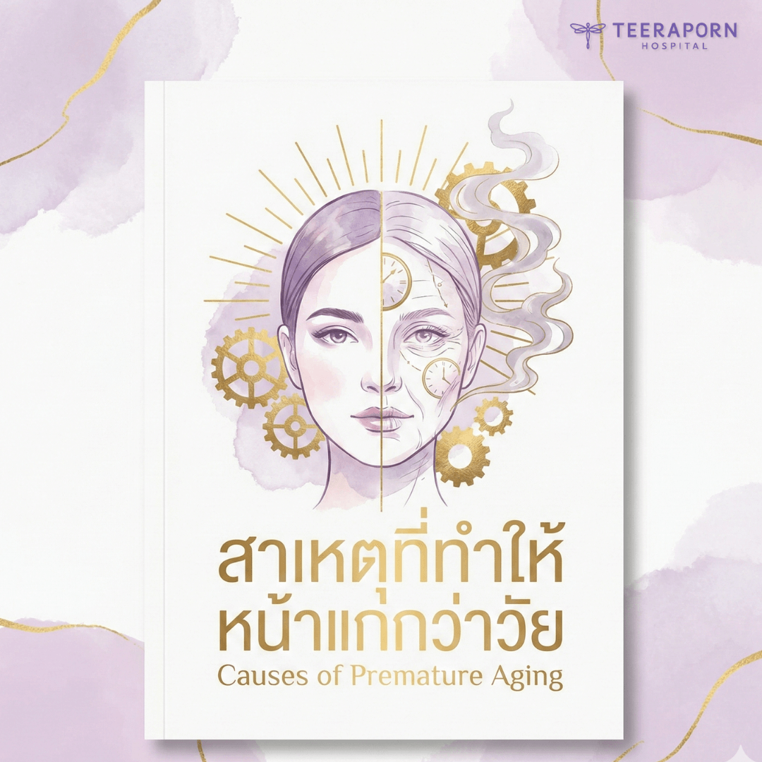 หน้าแก่