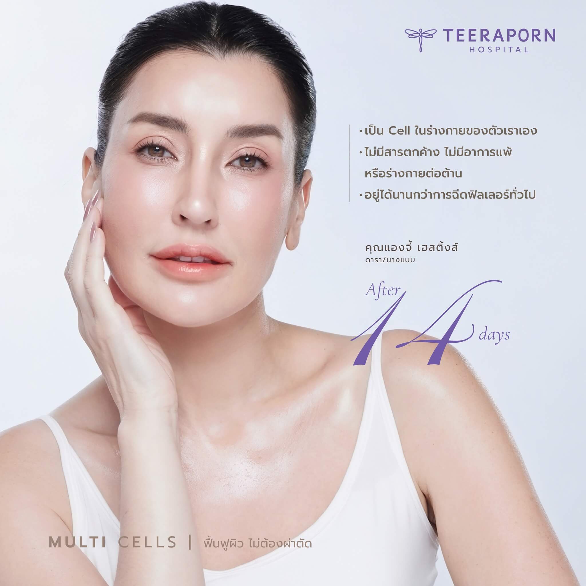 แองจี้เฮสติ้งส์