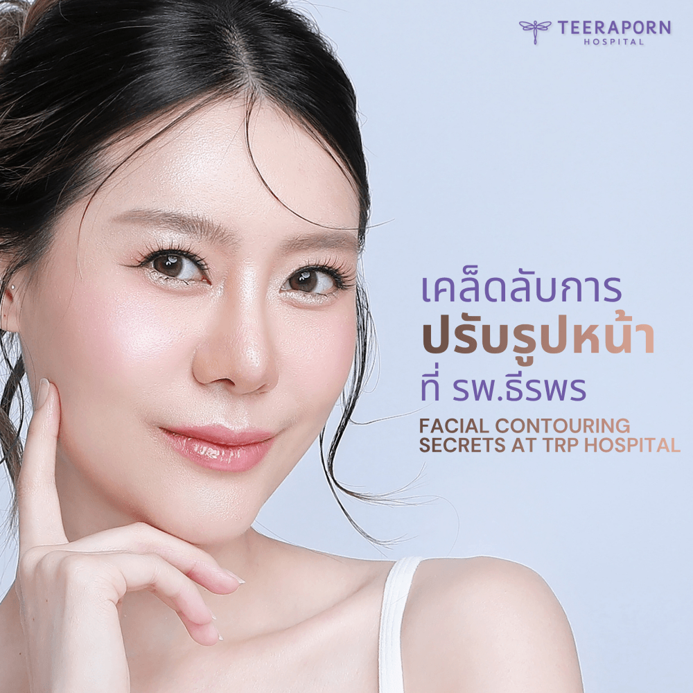 Facial Contour