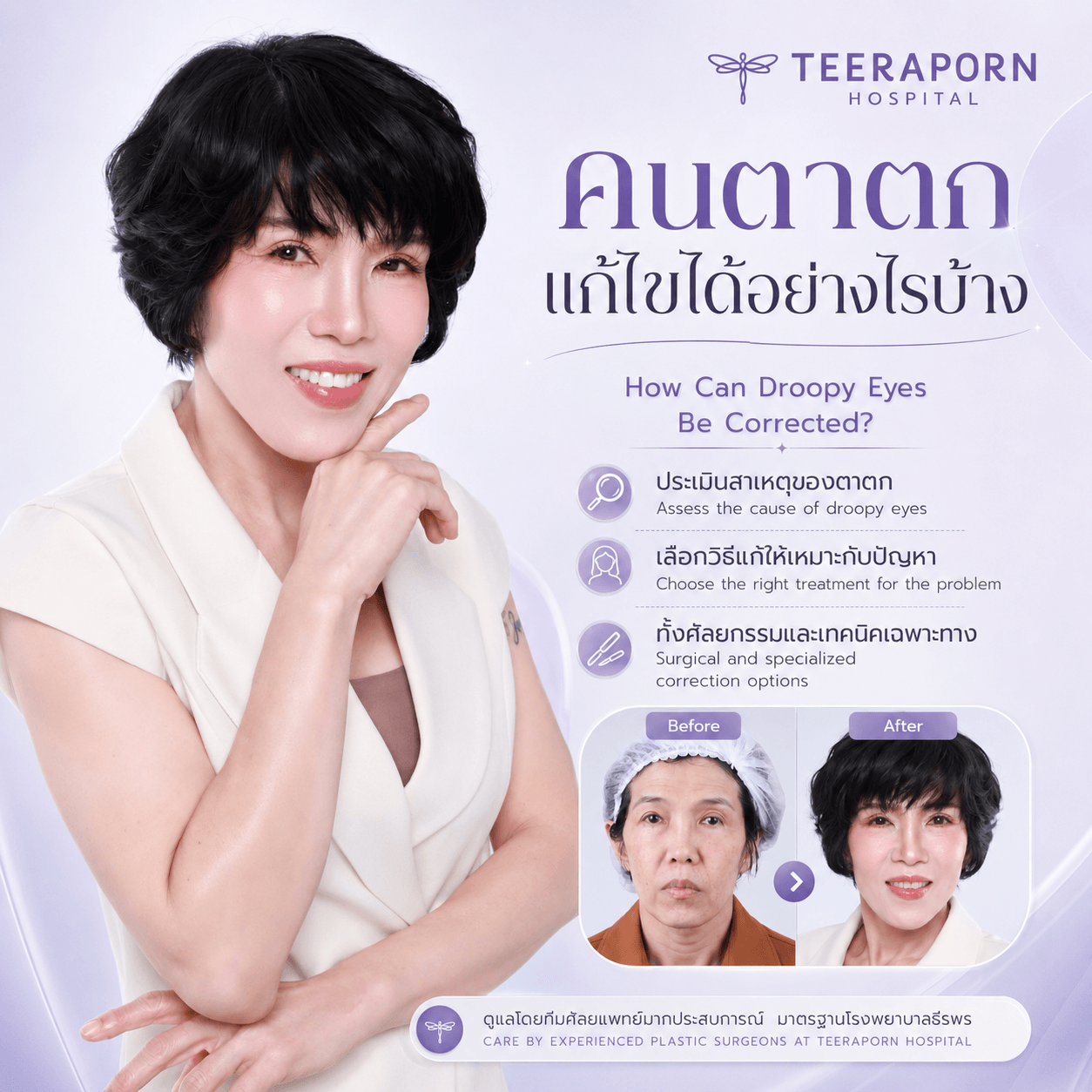 คนตาตก